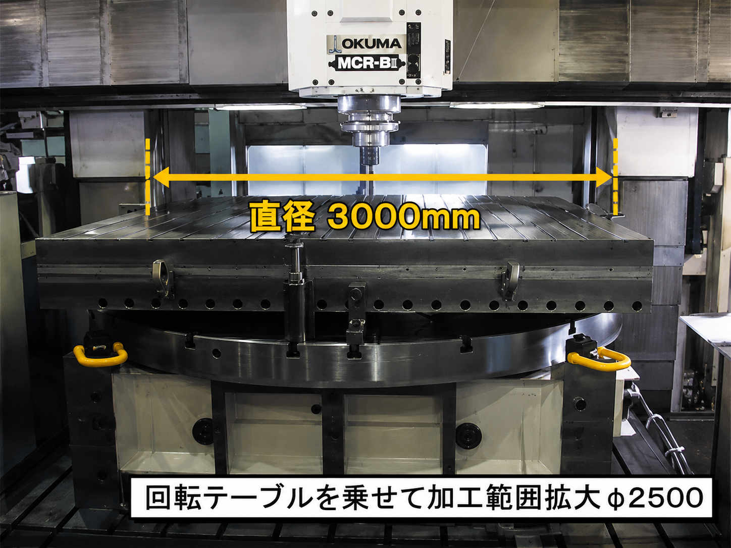 マシニングセンタ加工