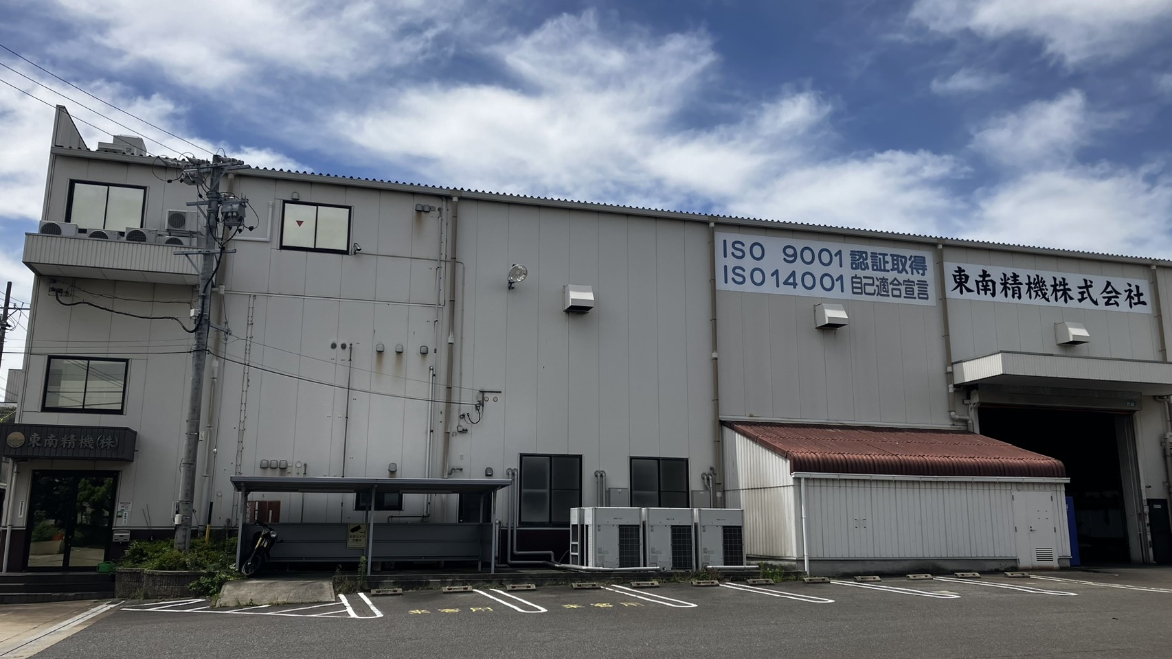東南精機外観