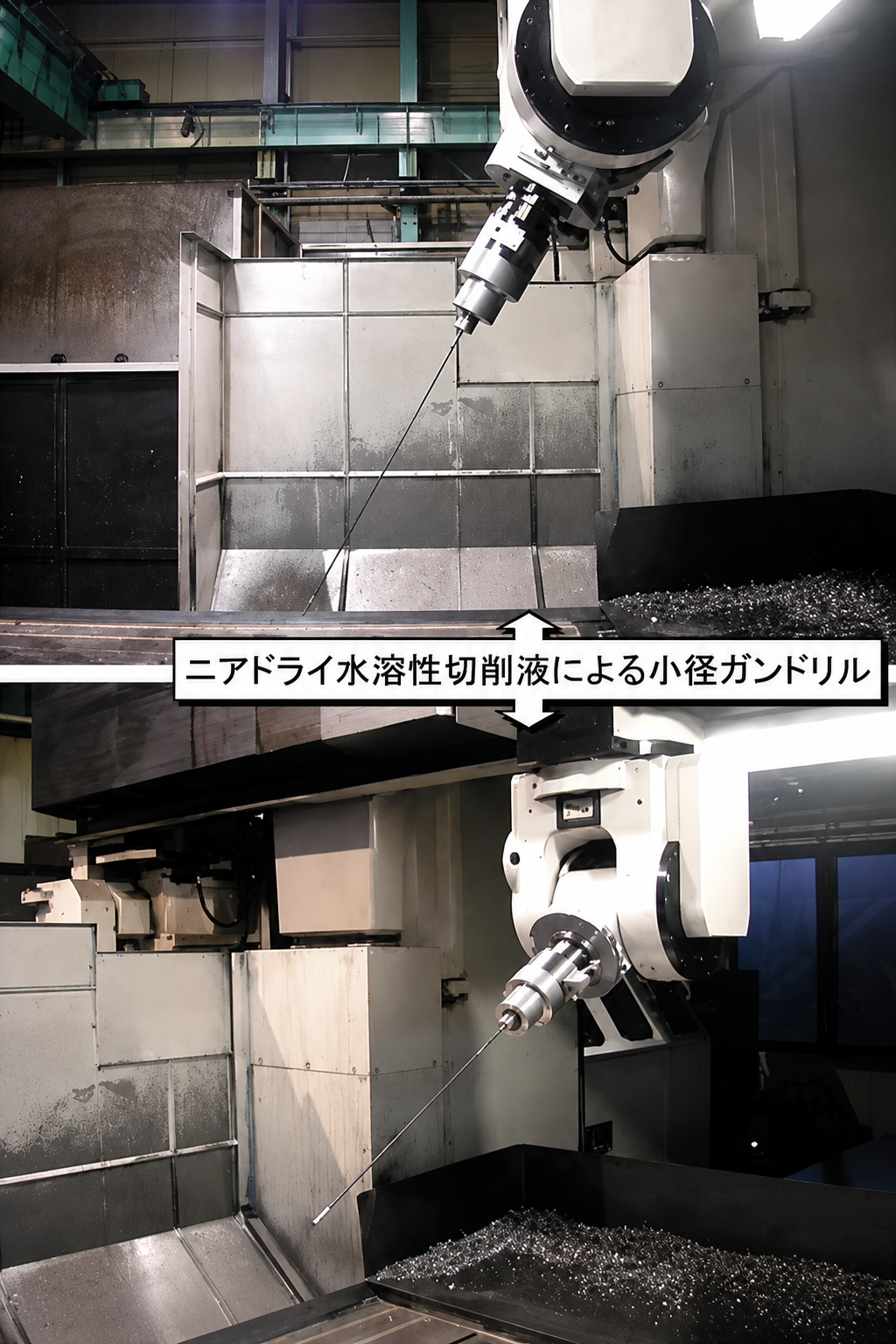 ニアドライ水溶性切削液による小径ガンドリル